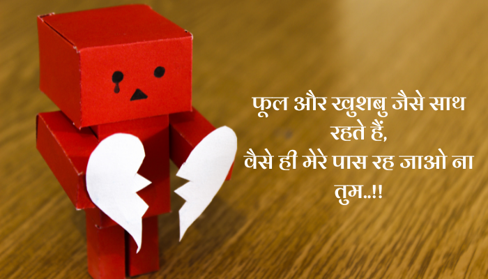 Broken heart quotes in hindi — Hindi Varsa